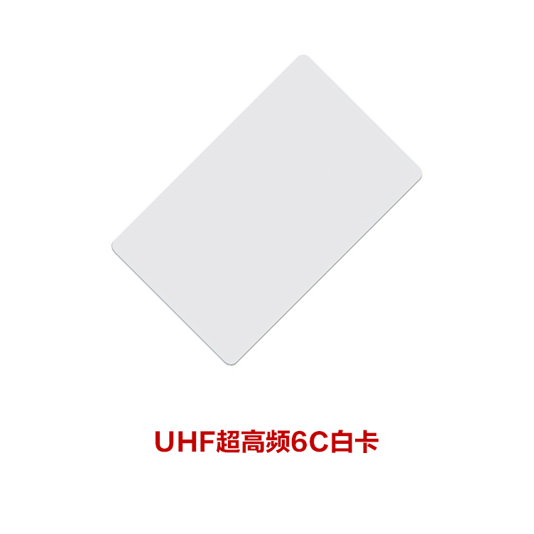 高频Gen2 6C白卡 UHF开云手机web版登录入口卡白卡